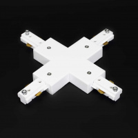 Соединитель Х-образный для трека 3L NX41 (белый)